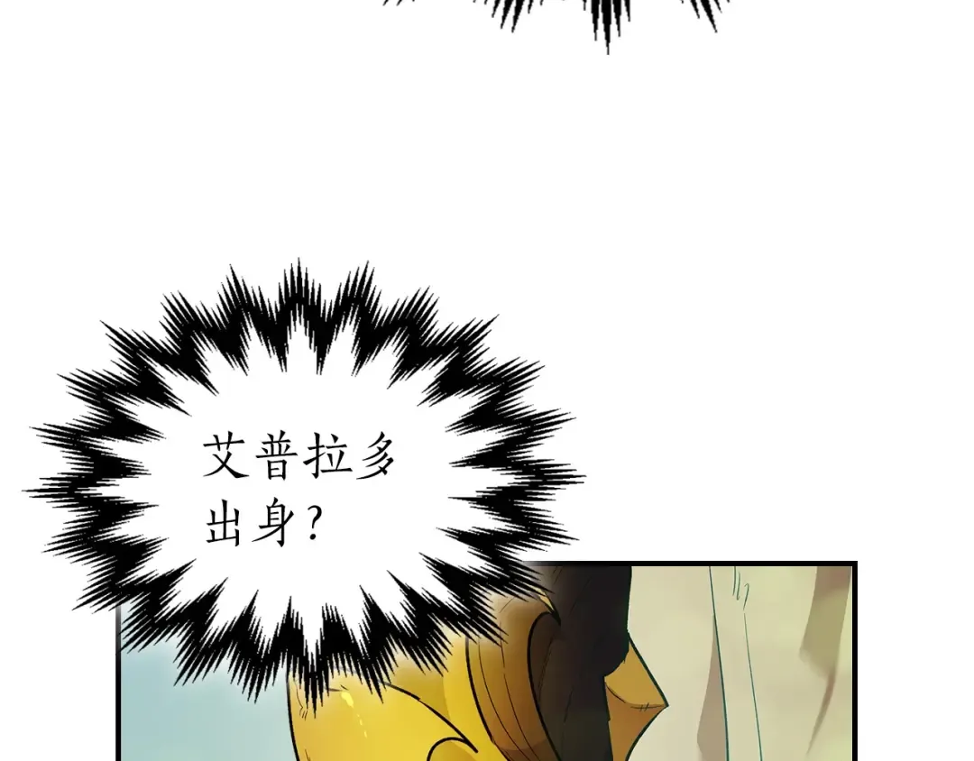 第16话 心之净血 第73页