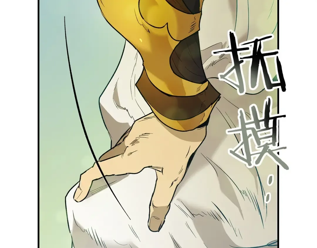 第16话 心之净血 第74页