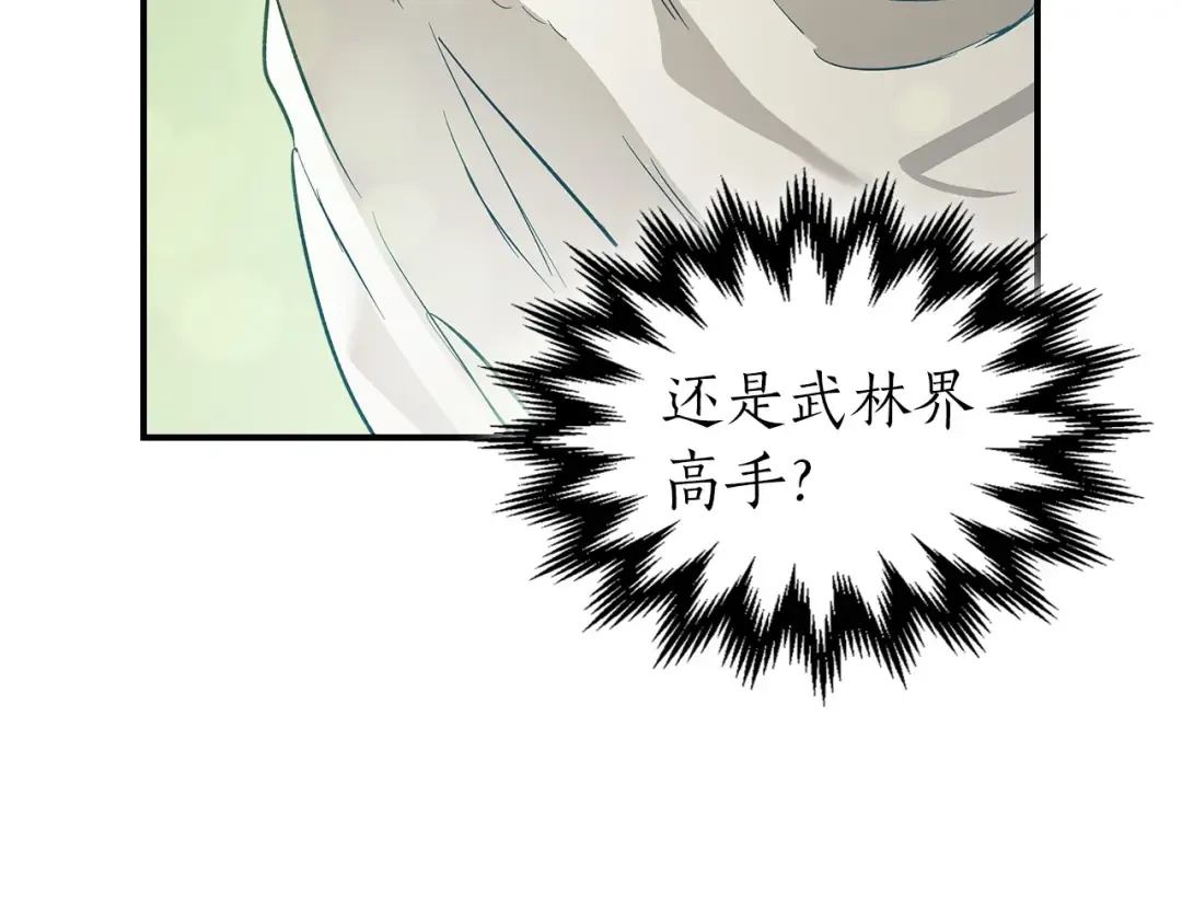 第16话 心之净血 第75页