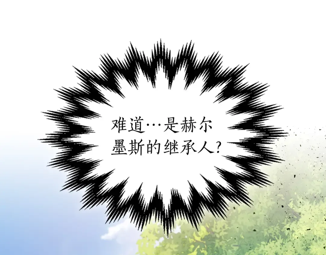 第16话 心之净血 第77页