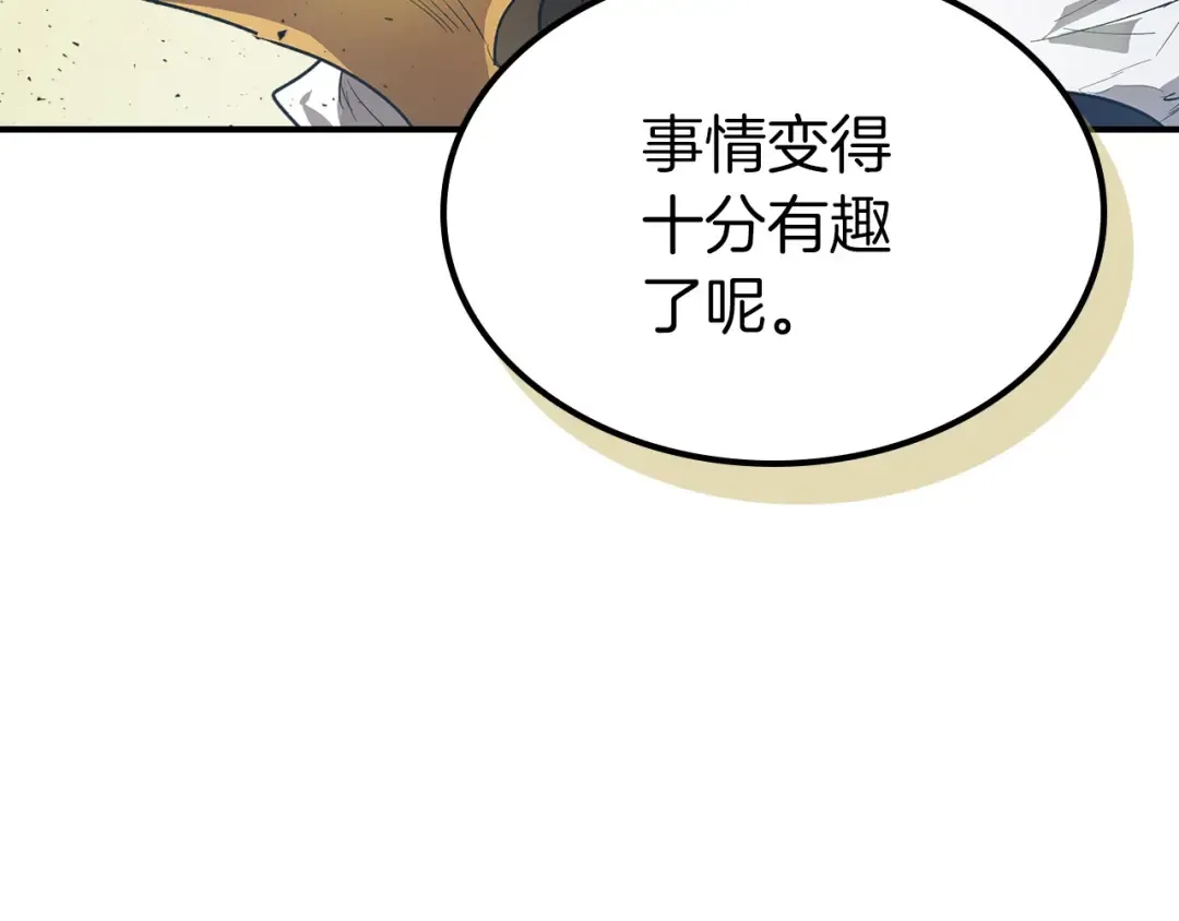 第16话 心之净血 第83页
