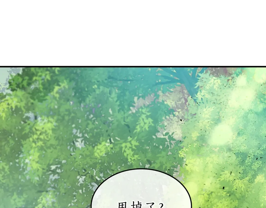 第16话 心之净血 第90页