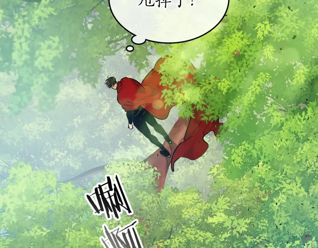 第16话 心之净血 第91页