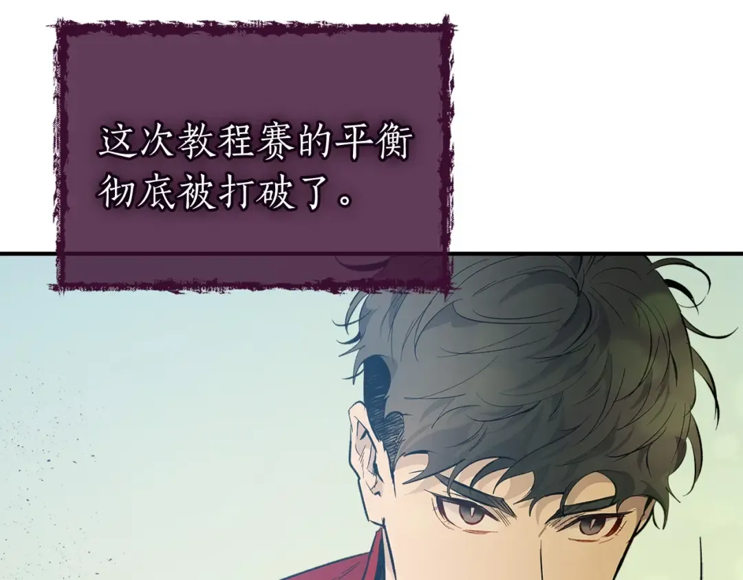 第16话 心之净血 第99页