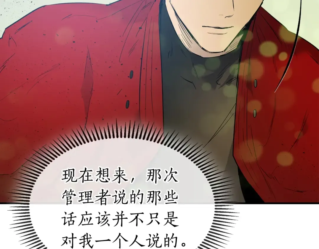 第16话 心之净血 第100页