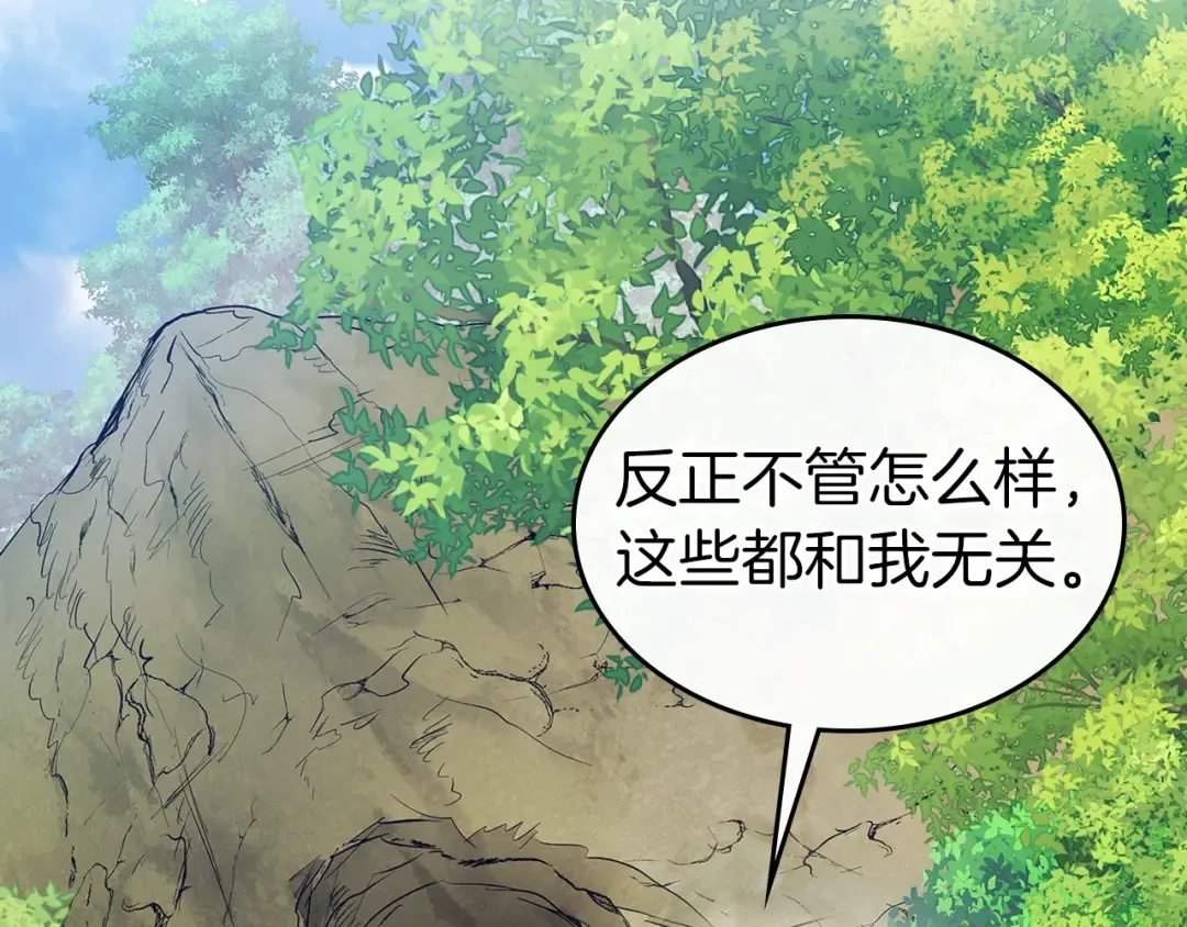 第16话 心之净血 第103页