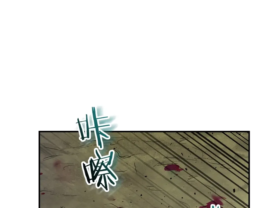 第16话 心之净血 第106页