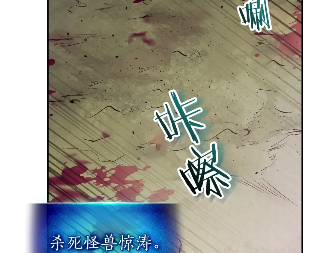 第16话 心之净血 第107页