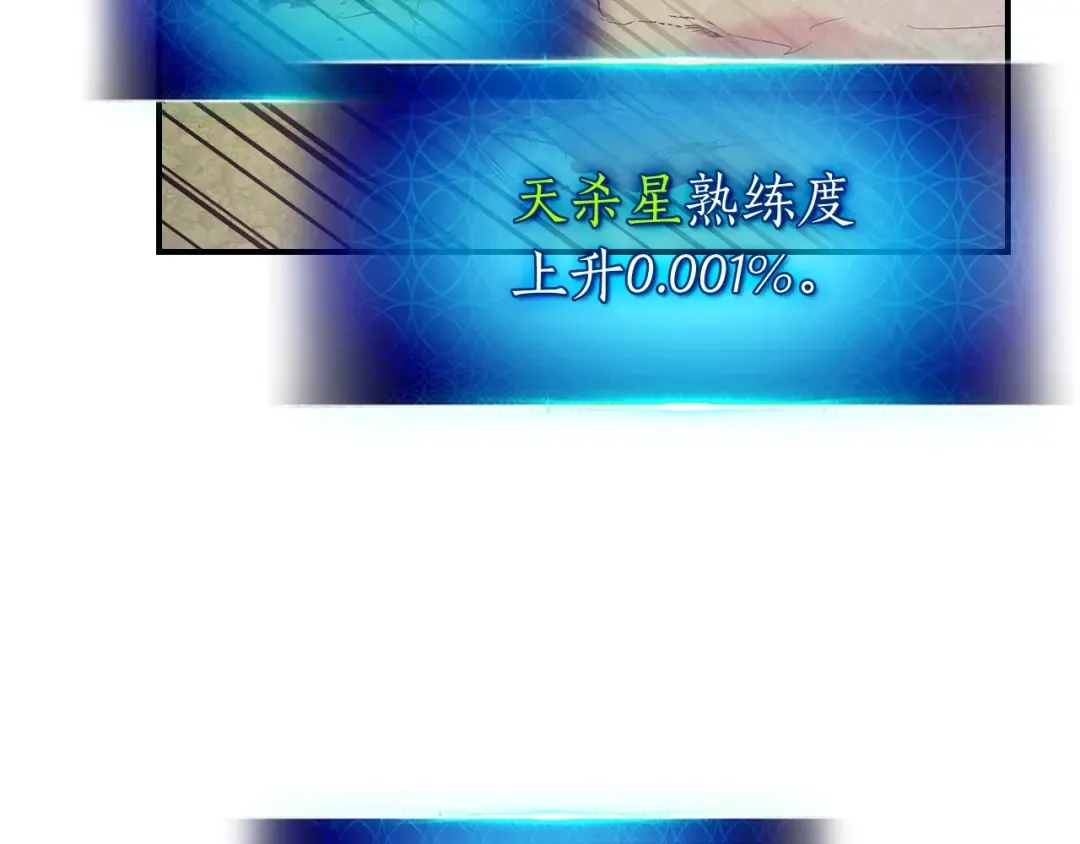 第16话 心之净血 第108页