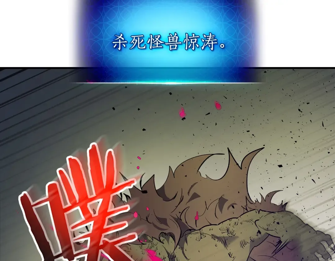 第16话 心之净血 第109页