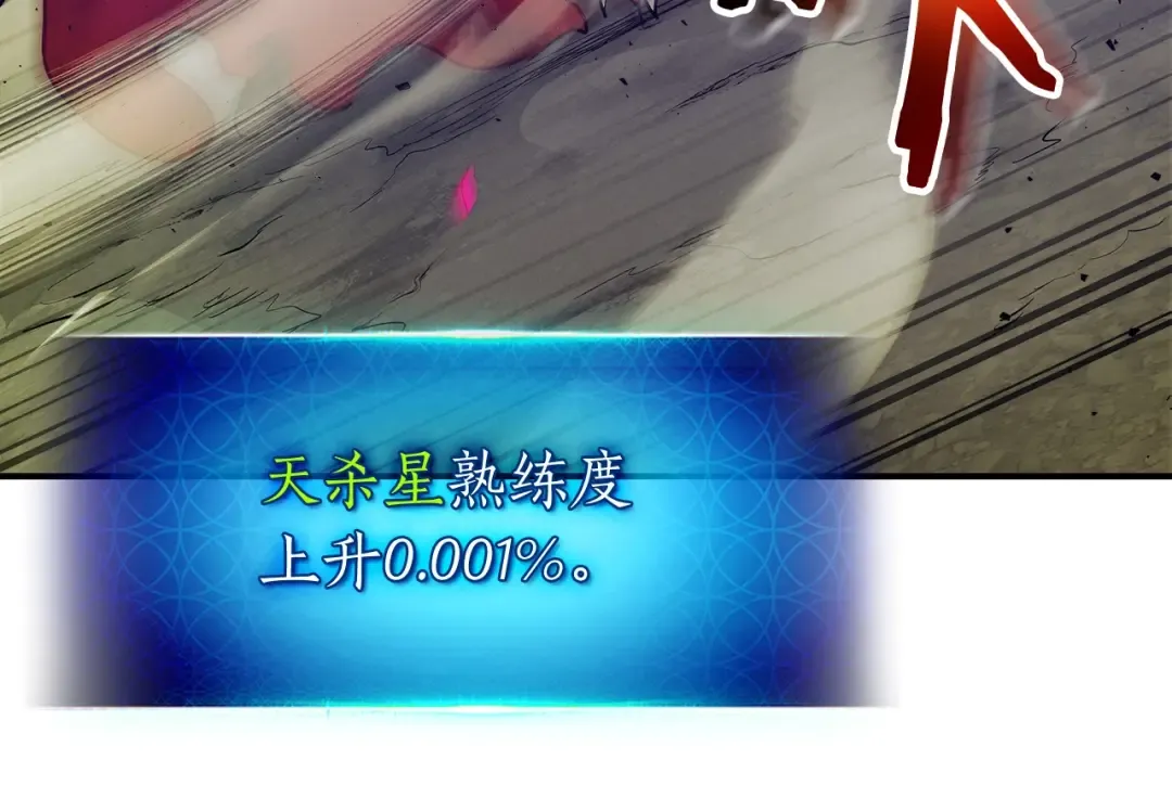 第16话 心之净血 第111页