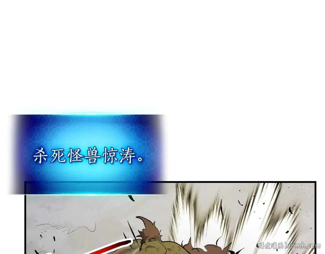 第16话 心之净血 第112页