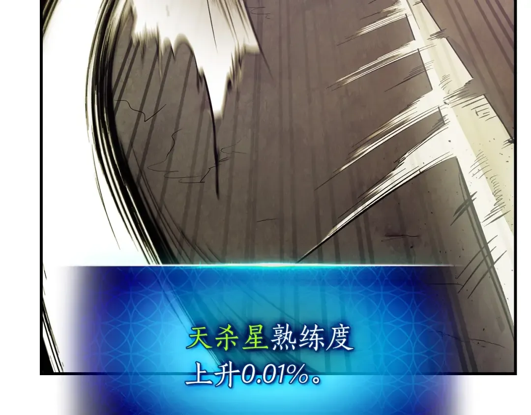 第16话 心之净血 第114页