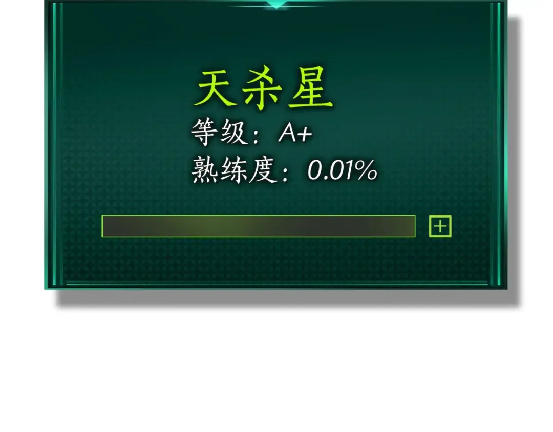 第16话 心之净血 第117页