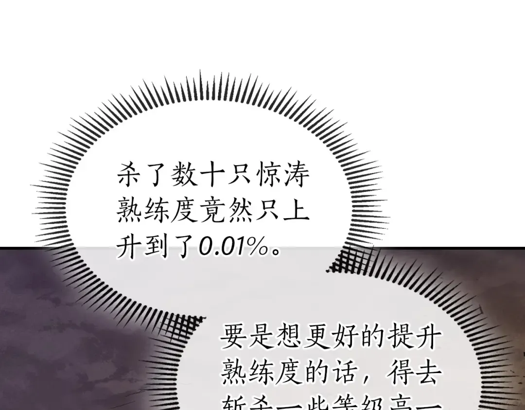 第16话 心之净血 第118页