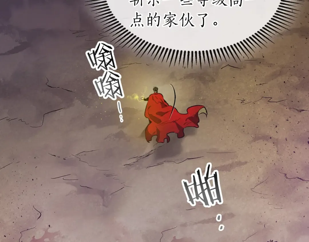 第16话 心之净血 第119页
