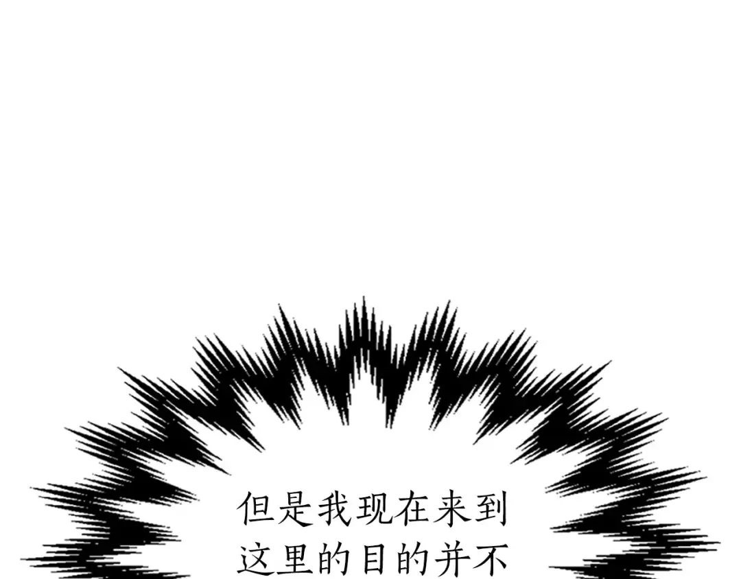 第16话 心之净血 第121页