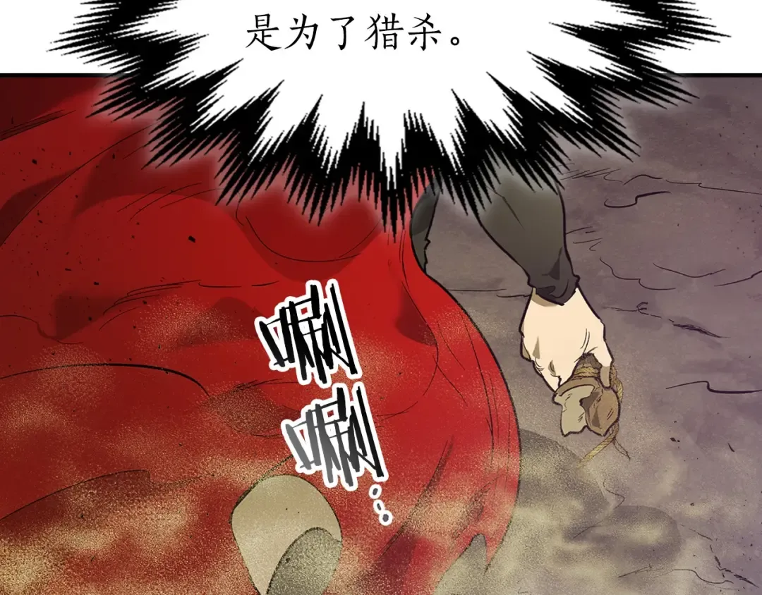 第16话 心之净血 第122页