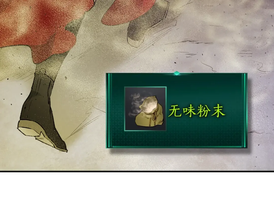 第16话 心之净血 第123页