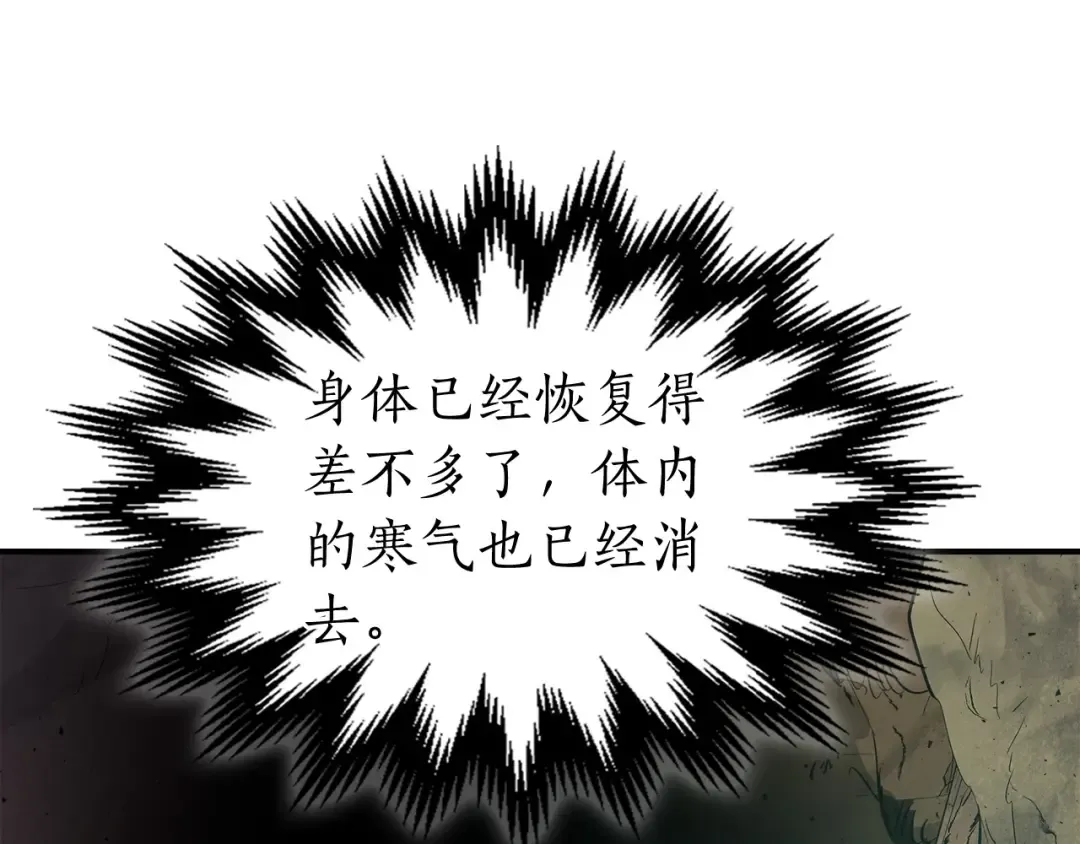 第16话 心之净血 第125页