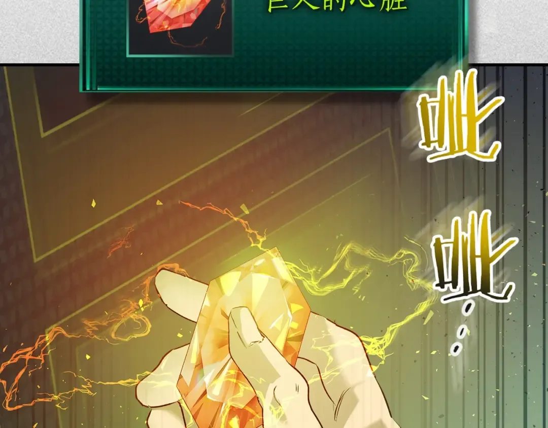 第16话 心之净血 第131页