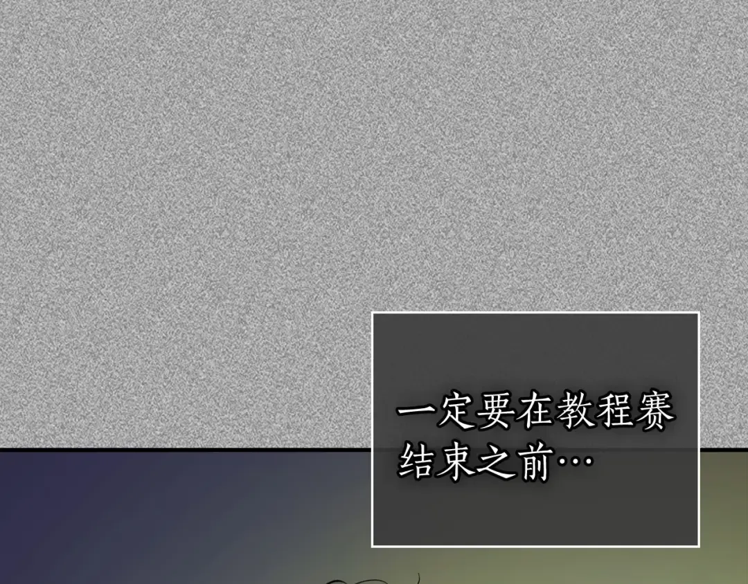 第16话 心之净血 第134页