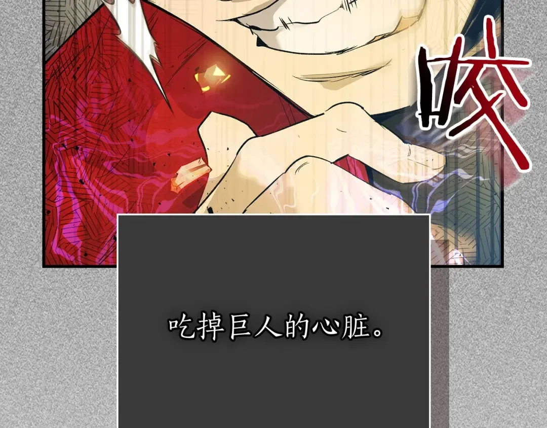 第16话 心之净血 第138页