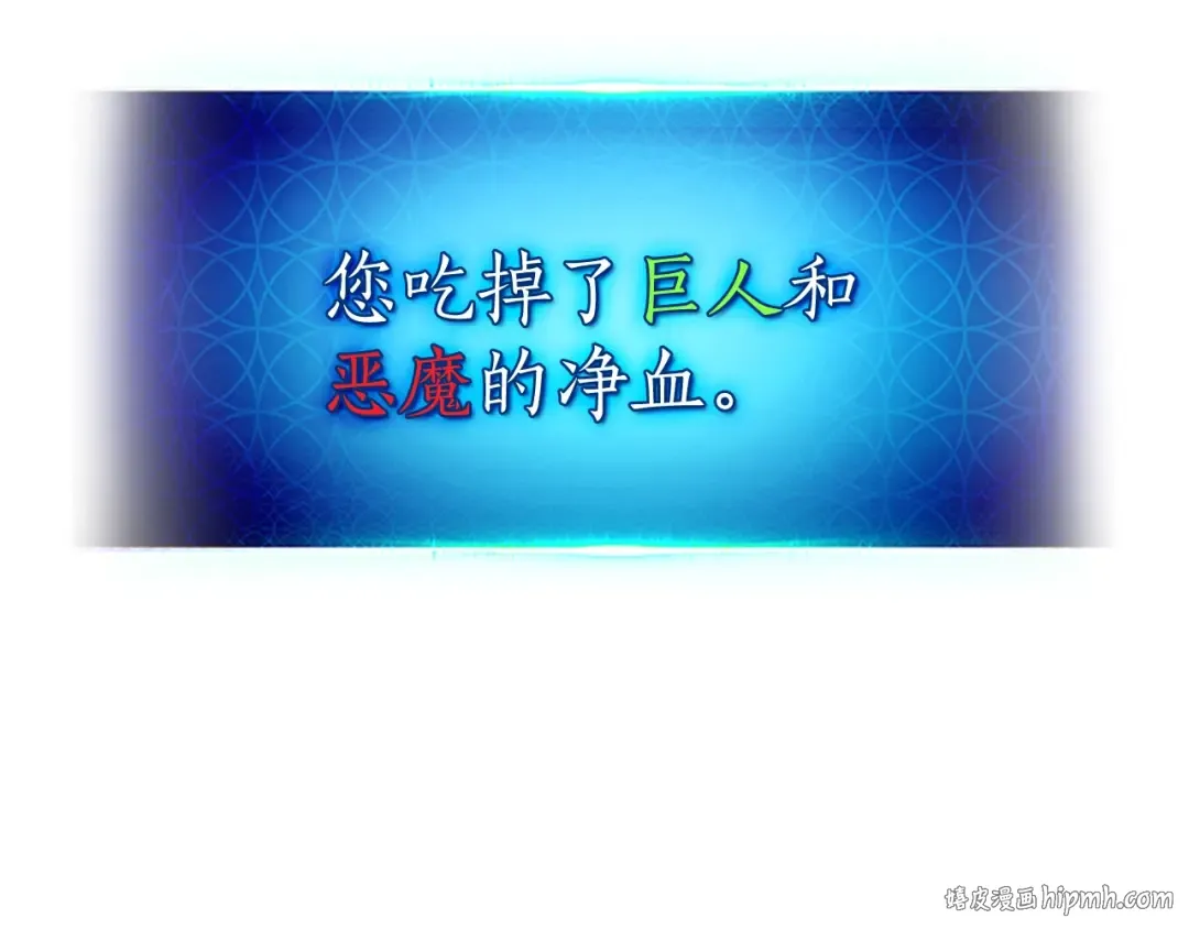 第16话 心之净血 第144页