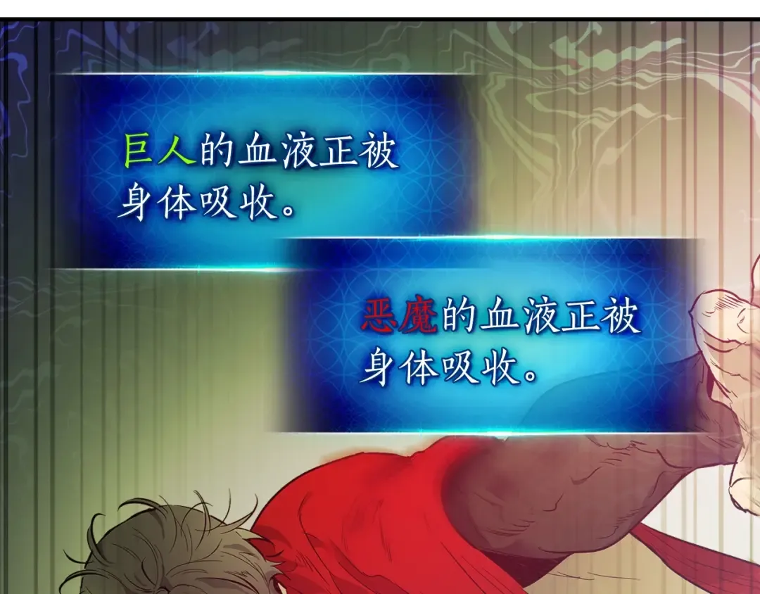 第16话 心之净血 第145页