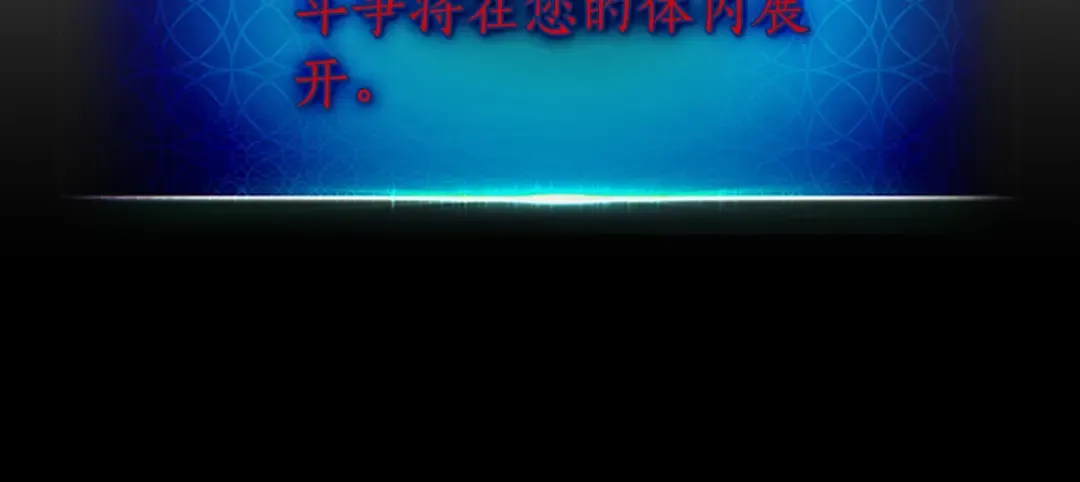 第16话 心之净血 第149页