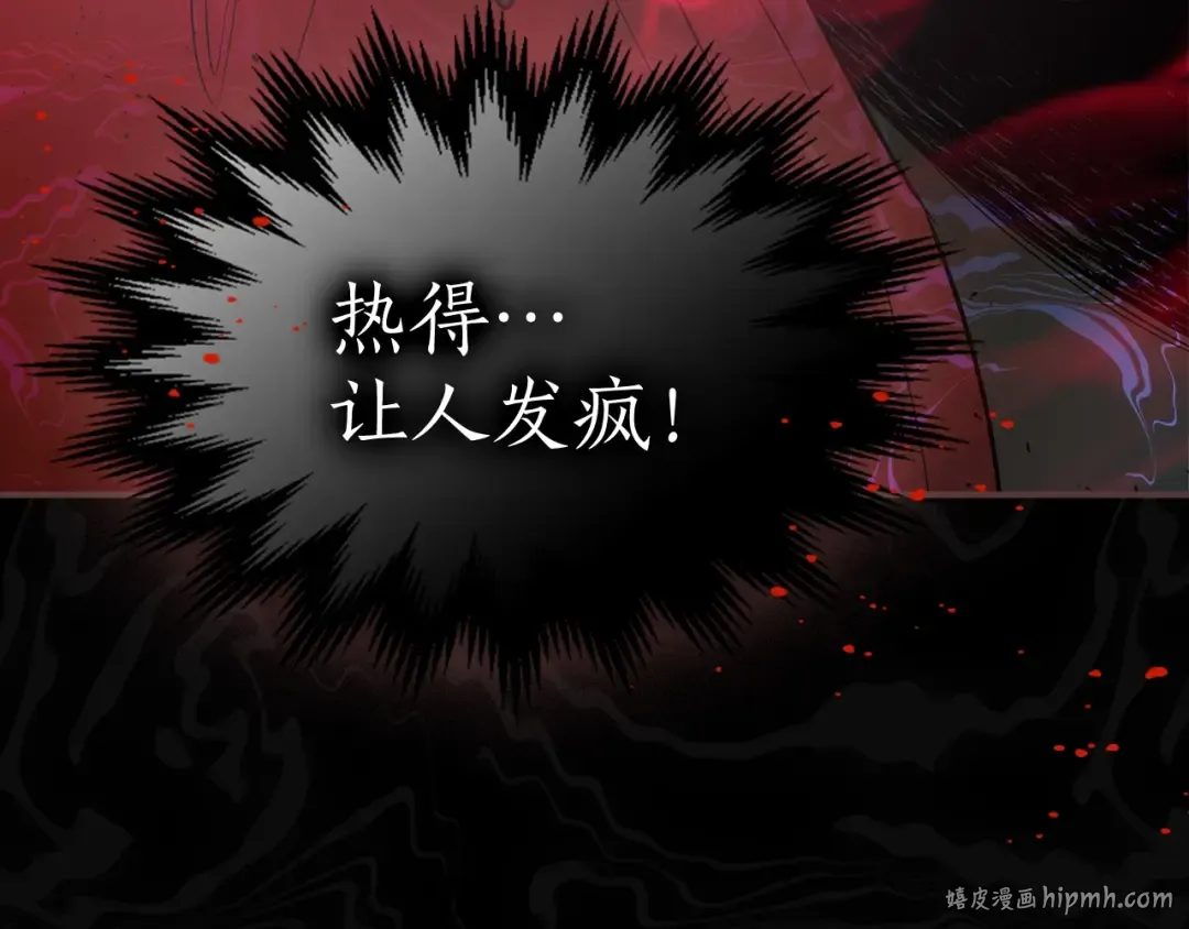 第16话 心之净血 第152页