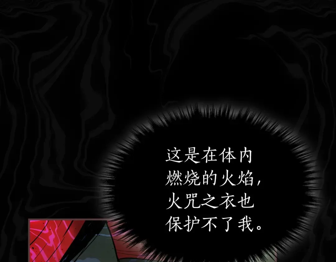 第16话 心之净血 第153页