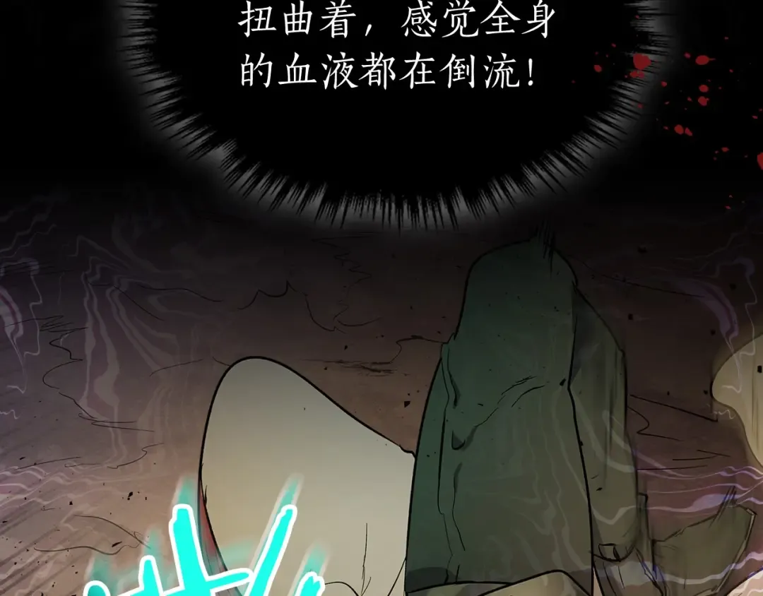 第16话 心之净血 第157页