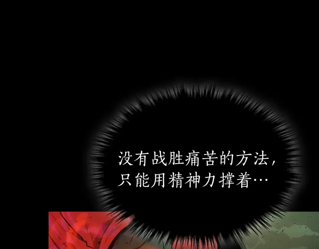 第16话 心之净血 第161页