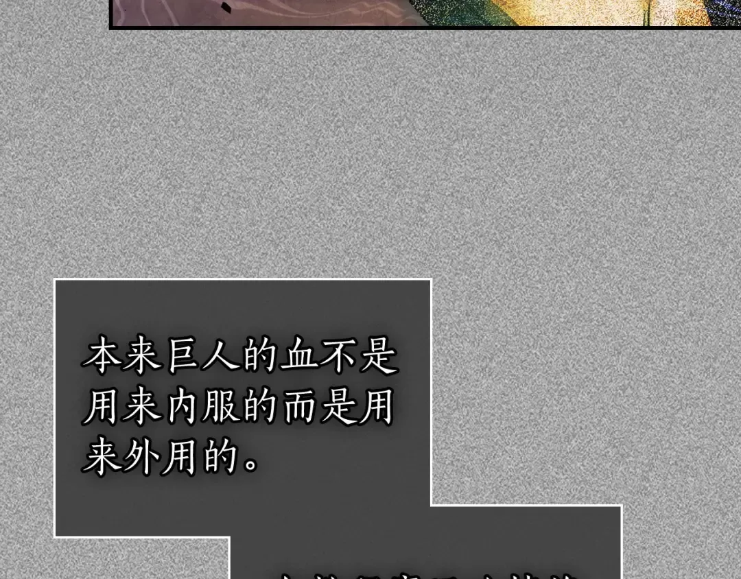 第16话 心之净血 第164页