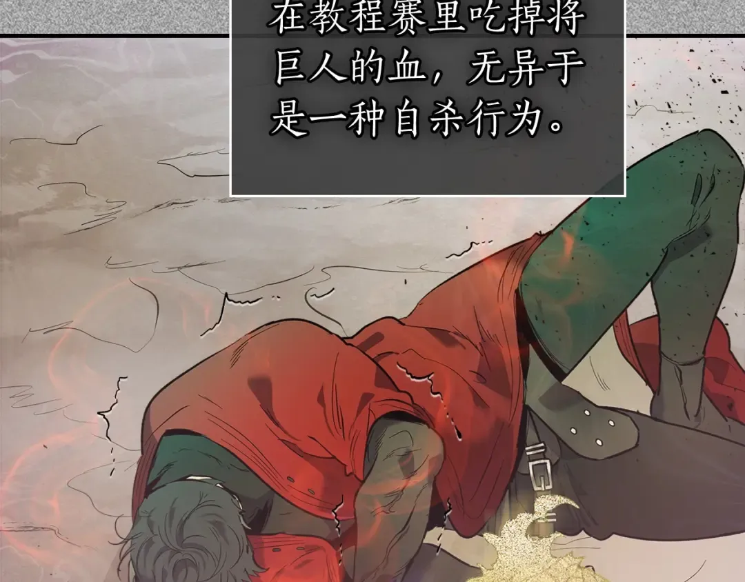 第16话 心之净血 第165页