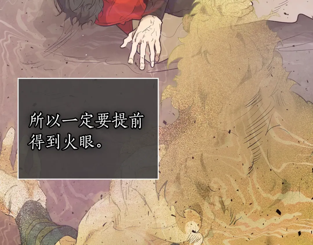 第16话 心之净血 第166页