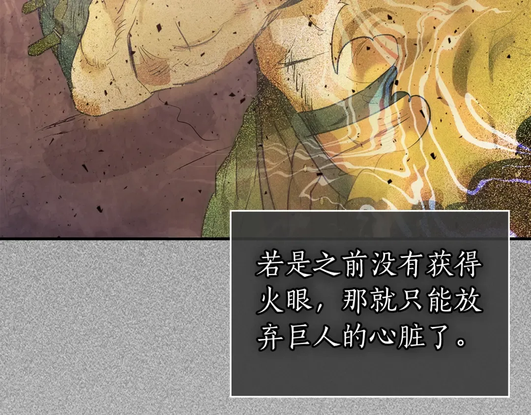 第16话 心之净血 第167页
