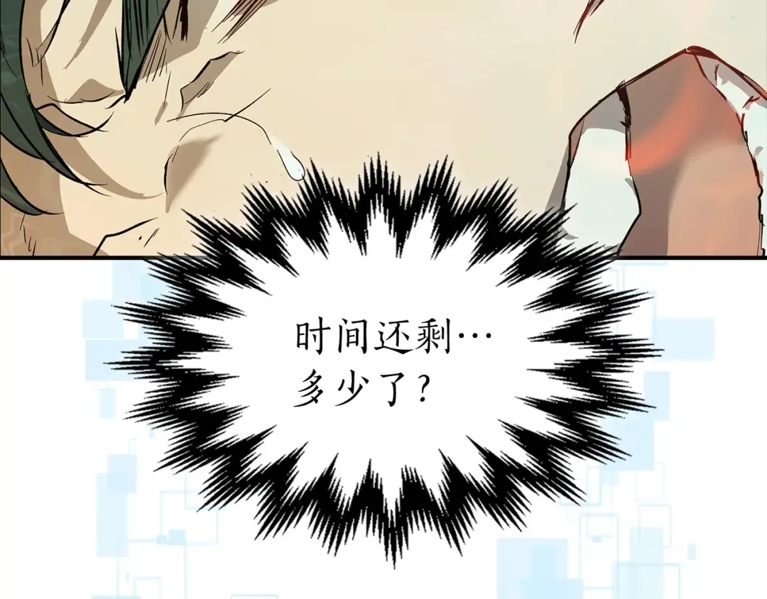 第16话 心之净血 第175页