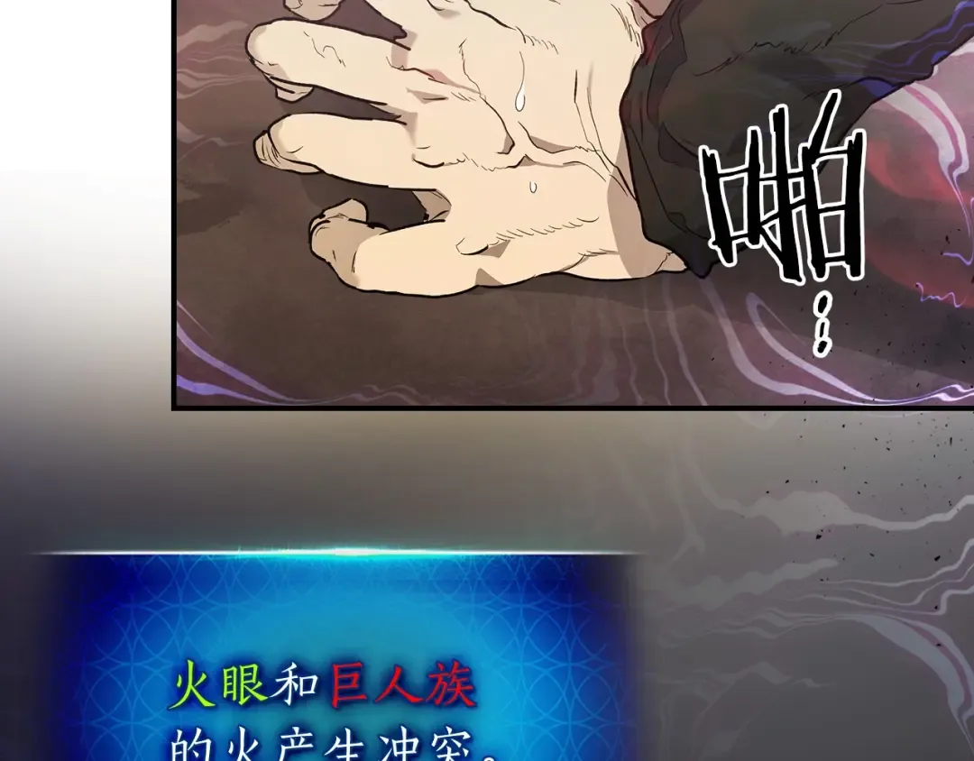 第16话 心之净血 第179页