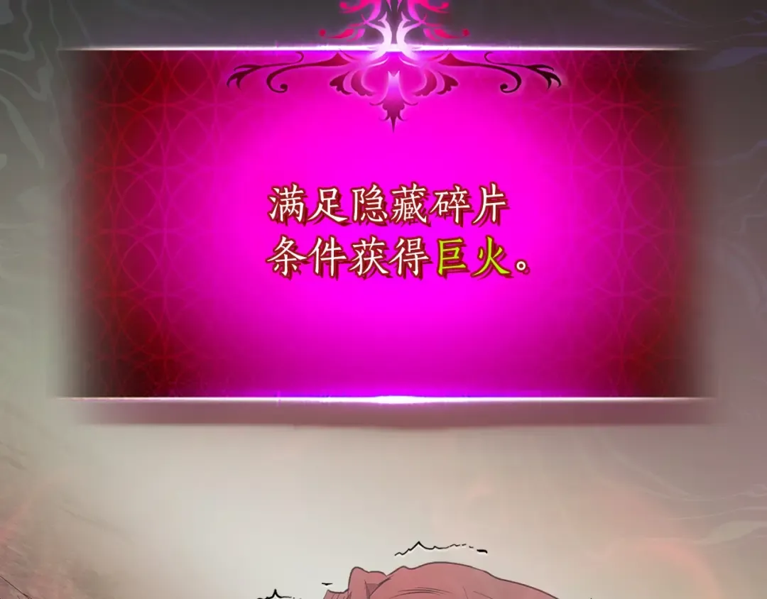 第16话 心之净血 第181页