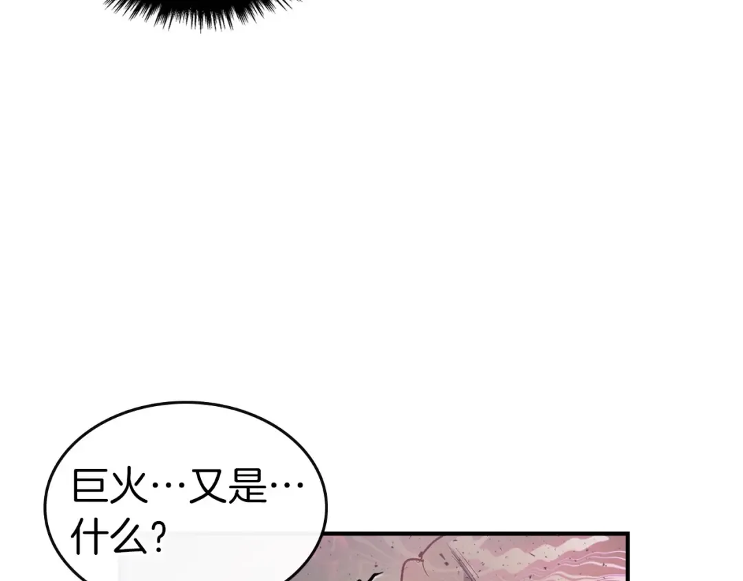 第16话 心之净血 第183页