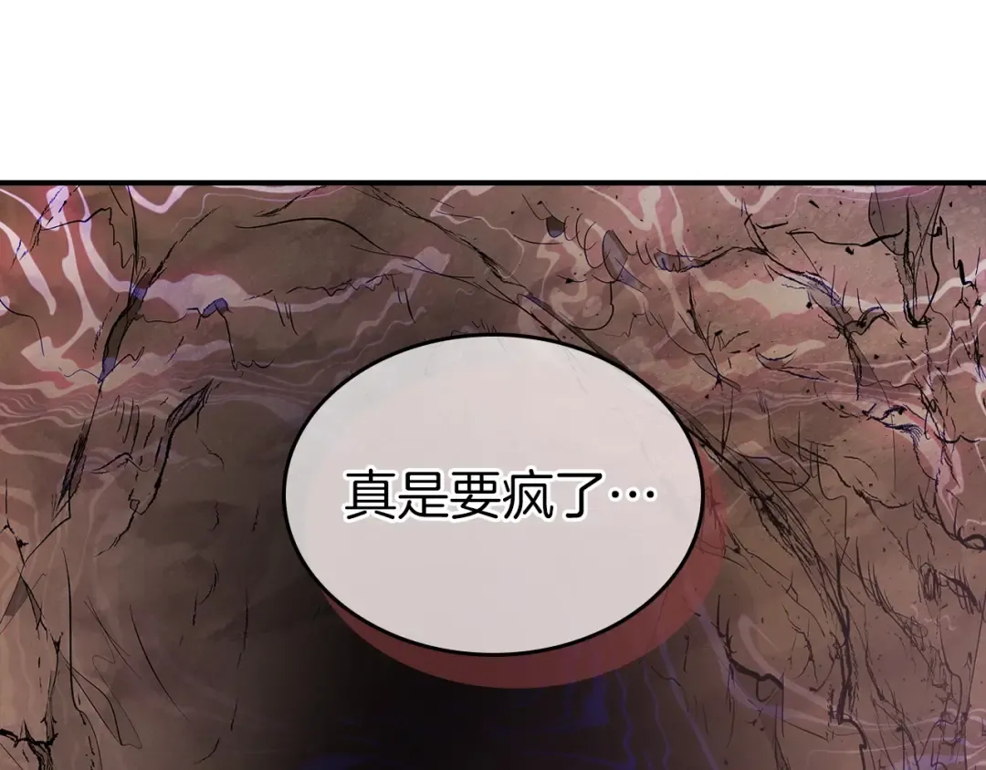 第16话 心之净血 第186页