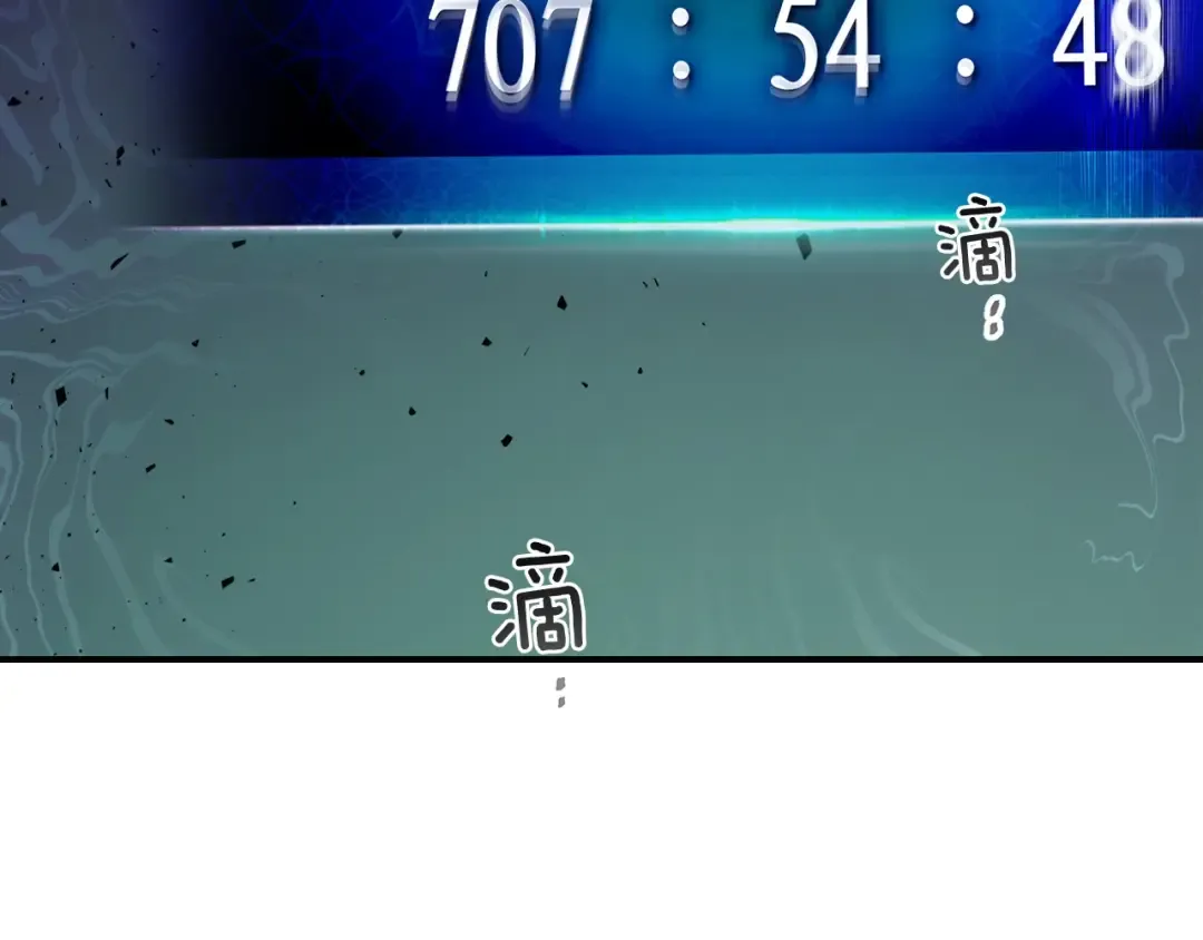 第16话 心之净血 第196页
