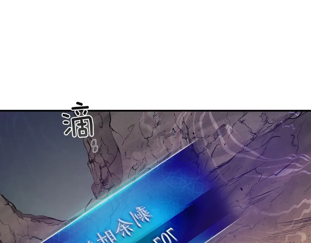 第16话 心之净血 第197页