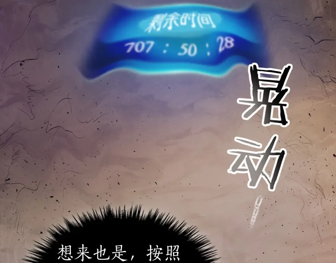 第16话 心之净血 第204页