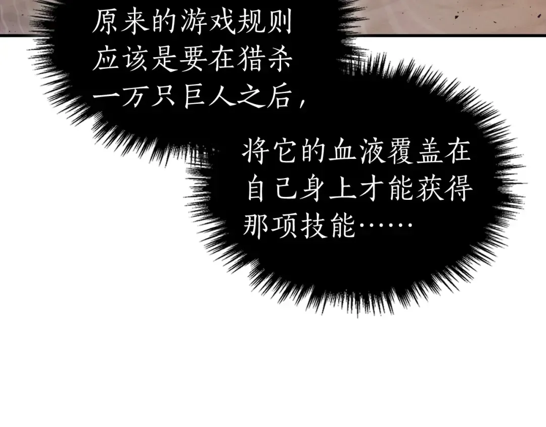 第16话 心之净血 第205页