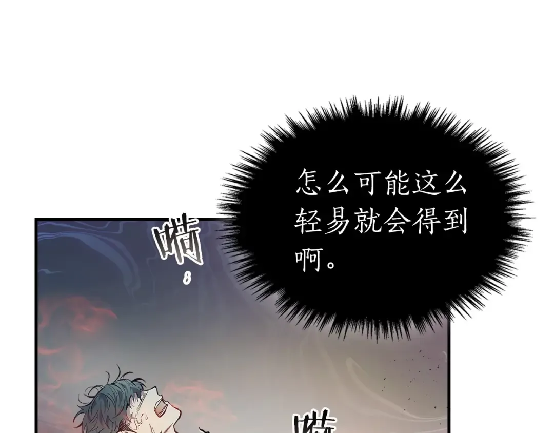 第16话 心之净血 第206页