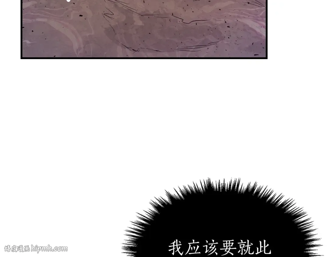 第16话 心之净血 第208页
