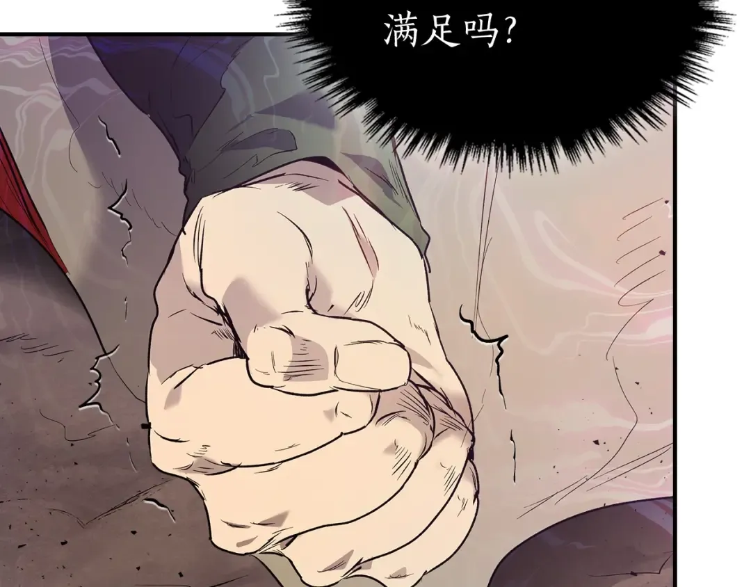 第16话 心之净血 第209页